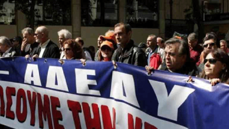 ΑΔΕΔΥ: Συγκέντρωση έξω από το Ταμείο Παρακαταθηκών και Δανείων την Τετάρτη