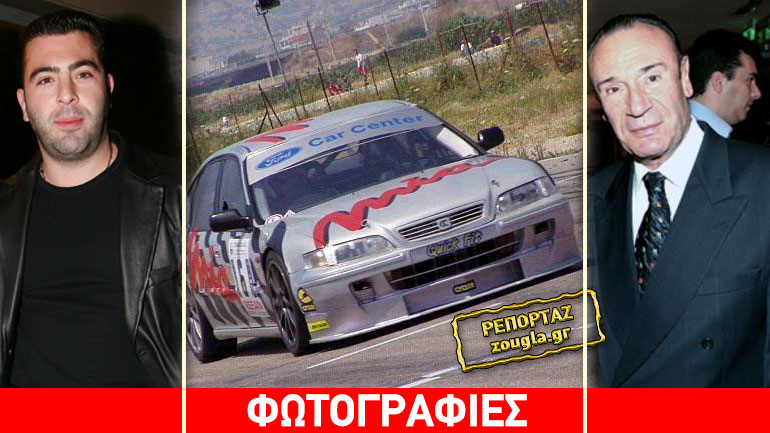 Ο «ραλίστας» Νίκος Αγγλούπας και η σχέση του Αλέξη με τα αυτοκίνητα…