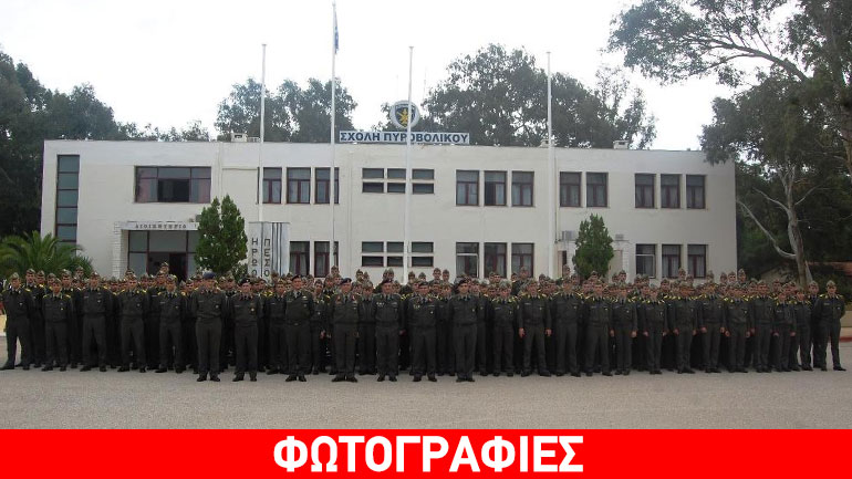 Επίσκεψη ευέλπιδων στη Σχολή Πυροβολικού