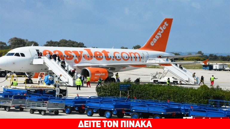 18.426 περισσότεροι επιβάτες το 2016 στην Κεφαλονιά