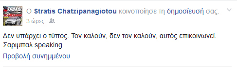 Αυτή είναι η αλήθεια...
