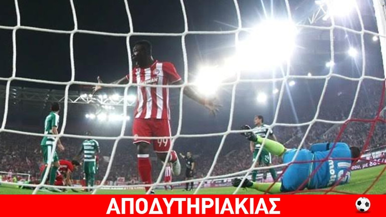 Φιάσκο το 3-0 στο Καραϊσκάκη!