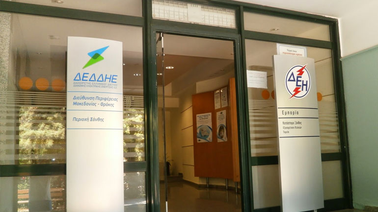 Ξάνθη: Η ΔΕΗ προσλαμβάνει 44 άτομα