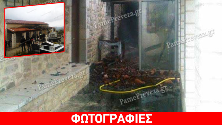 «Λαμπάδιασε» εκκλησία στην Πάργα