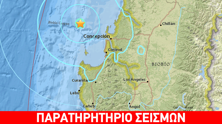Σεισμός 5,9R στη Χιλή