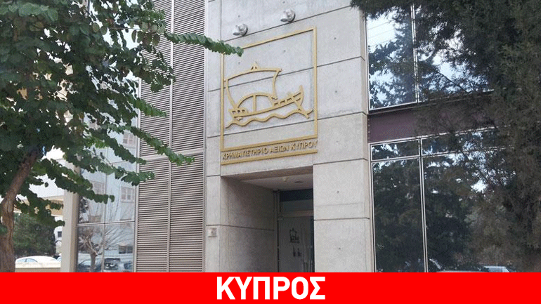 Πτωτικά κινείται το Χρηματιστήριο Αξιών Κύπρου