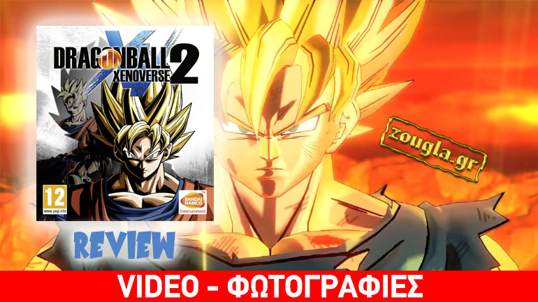 Dragon Ball Xenoverse 2 – Review: Η σειρά επιστρέφει πληρέστερη κι ελαφρώς βελτιωμένη
