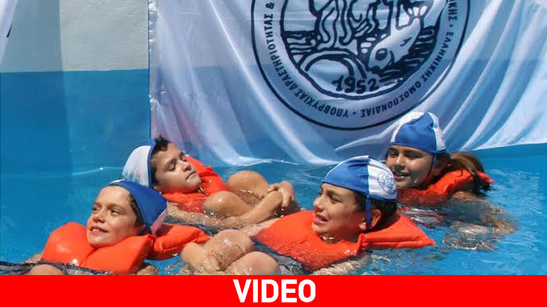 2ο Πανελλήνιο Πρωτάθλημα Αθλητικής Ναυαγοσωστικής