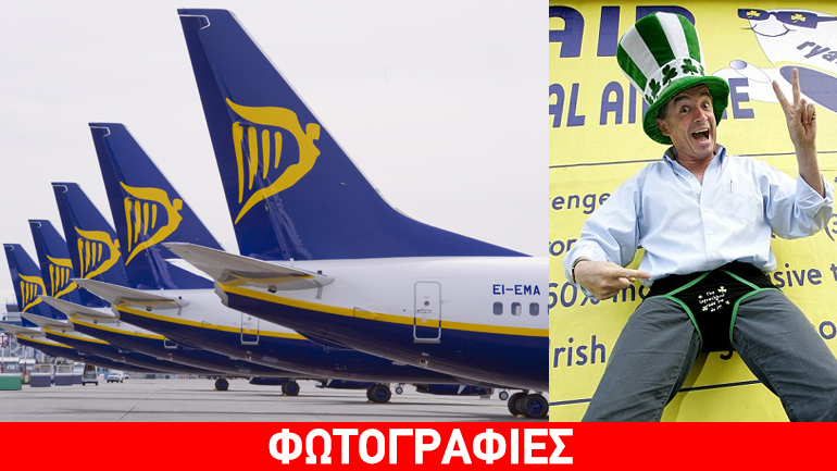 Ryanair: Ζητείται «χοντρόπετσος» βοηθός που «αποστρέφεται την π@π@ρολογία»