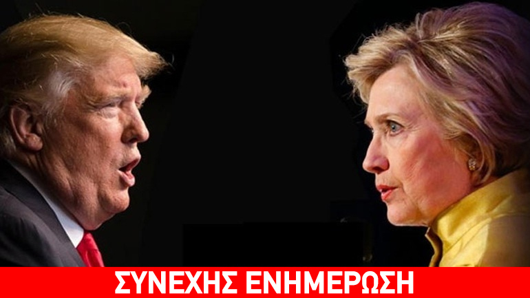 Nέος πρόεδρος των ΗΠΑ ο Τραμπ – Δείτε αναλυτικά τα αποτελέσματα σε όλες τις Πολιτείες Nέος πρόεδρος των ΗΠΑ ο Τραμπ – Δείτε αναλυτικά τα αποτελέσματα σε όλες τις Πολιτείες