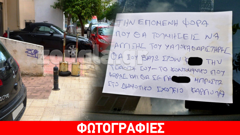 Απίστευτες ύβρεις σε μητέρα που ήθελε να περπατήσει στο πεζοδρόμιο!