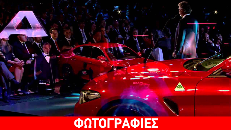 Το ομορφότερο αυτοκίνητο του 2016