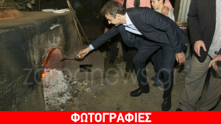 Σε ρακοκάζανο στον Αποκόρωνα ο Κυριάκος Μητσοτάκης