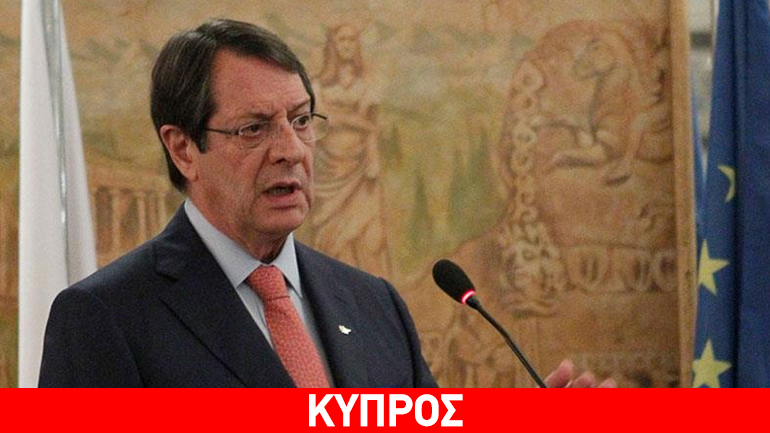Συγχαρητήριο μήνυμα Ν. Αναστασιάδη προς Ντόναλντ Τραμπ