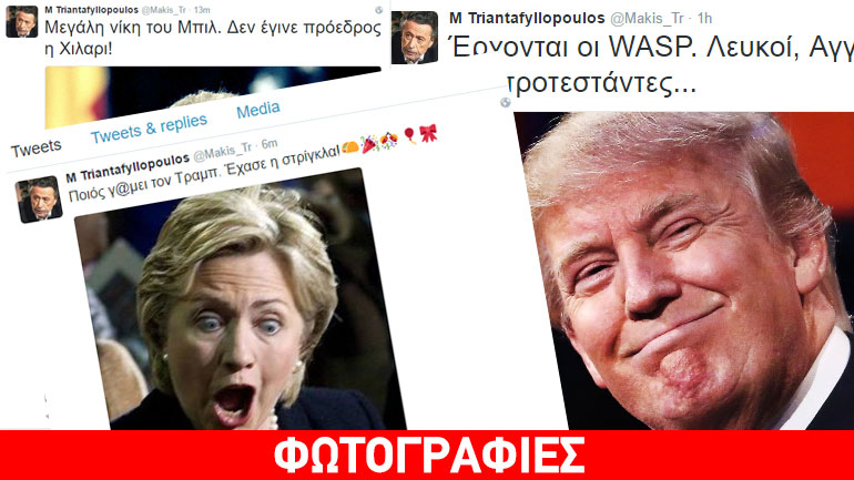 Τα tweets του Μάκη Τριανταφυλλόπουλου για τις αμερικανικές εκλογές