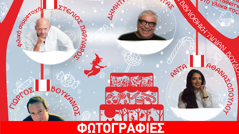 Η πιο… «Γλυκιά Συμφωνία» επιστρέφει στο Μέγαρο Μουσικής Αθηνών