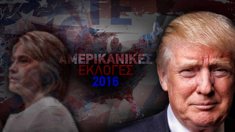 Θρίαμβος του Τραμπ