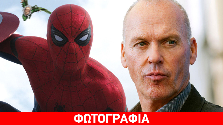 Αποκαλύφτηκε ο ρόλος που θα ενσαρκώσει ο Michael Keaton στη νέα ταινία Spider-man
