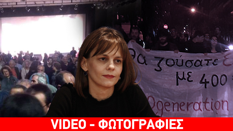 Η οργή της “γενιάς των 400”