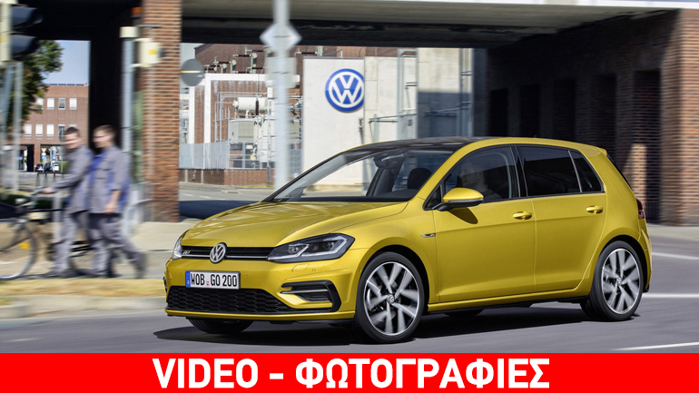 To VW Golf του 2017