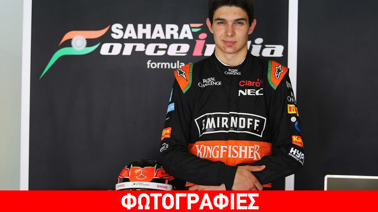 Ο νέος οδηγός αγώνων της Force India