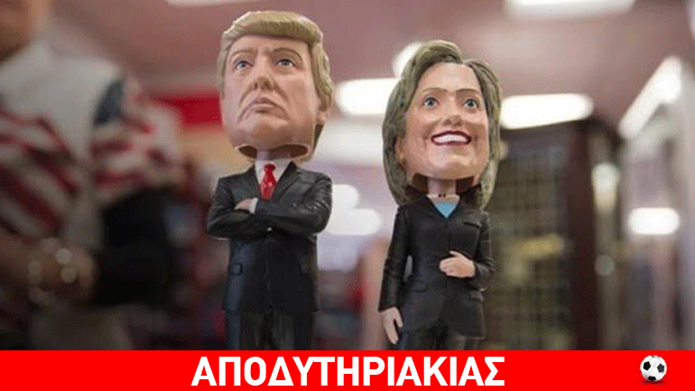 Ο επόμενος Ομπάμα είναι ο Τραμπ Ο επόμενος Ομπάμα είναι ο Τραμπ