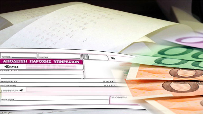 Με 100 ευρώ το κλείσιμο των βιβλίων στην εφορία