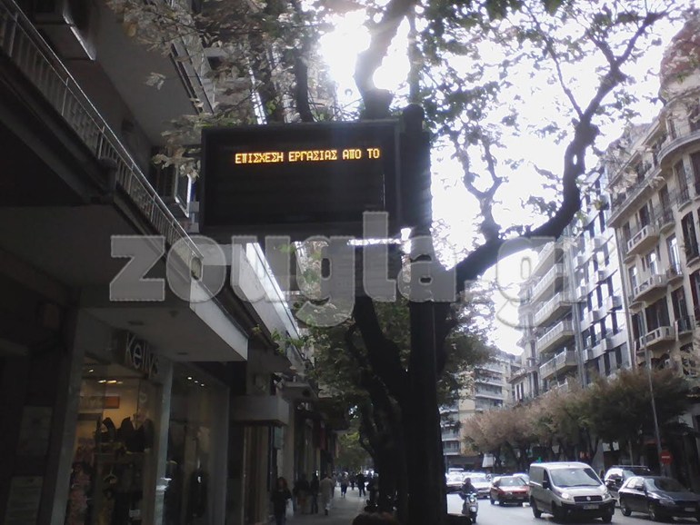 Από τις κινητοποιήσεις της 27ης Σεπτεμβρίου 2016