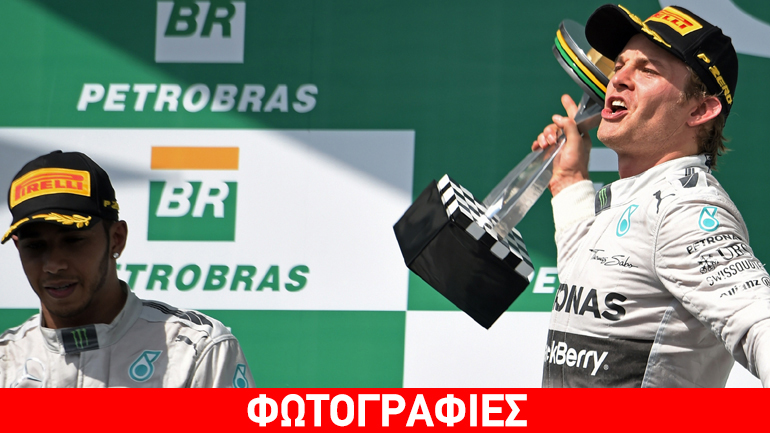 GP Βραζιλίας: Μπορεί να στεφθεί πρωταθλητής ο Rosberg
