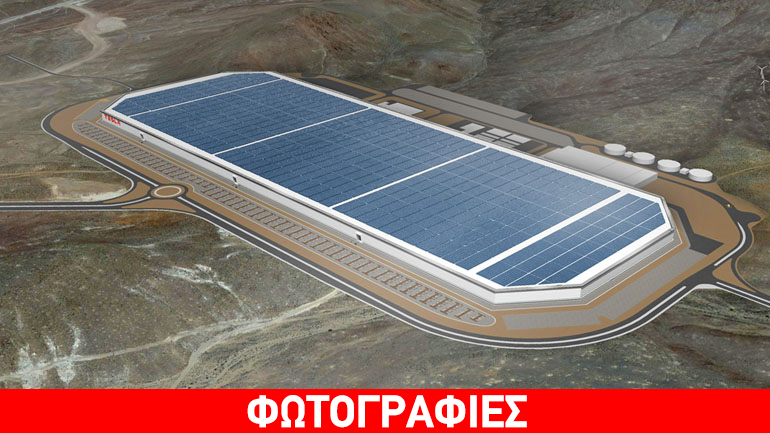 Ετοιμάζει εργοστάσιο – γίγας στην Ευρώπη η Tesla