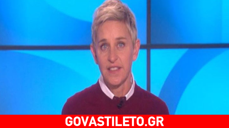 Με δάκρυα η Ellen DeGeneres σχολίασε την ανάληψη της προεδρίας από τον Donald Trump!