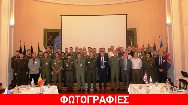 Συνέδριο Τακτικής Ελικοπτέρων του Ευρωπαϊκού Οργανισμού Άμυνας