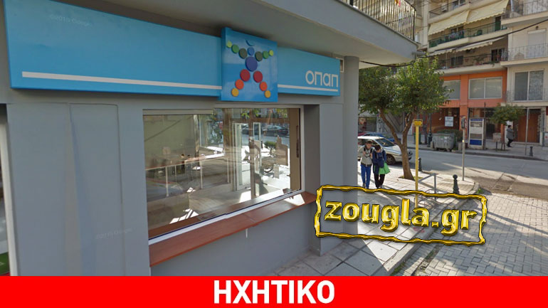 Ο ιδιοκτήτης του τυχερού πρακτορείου δηλώνει στο zougla.gr: Προσπαθούμε να συνειδητοποιήσουμε τι έχει συμβεί
