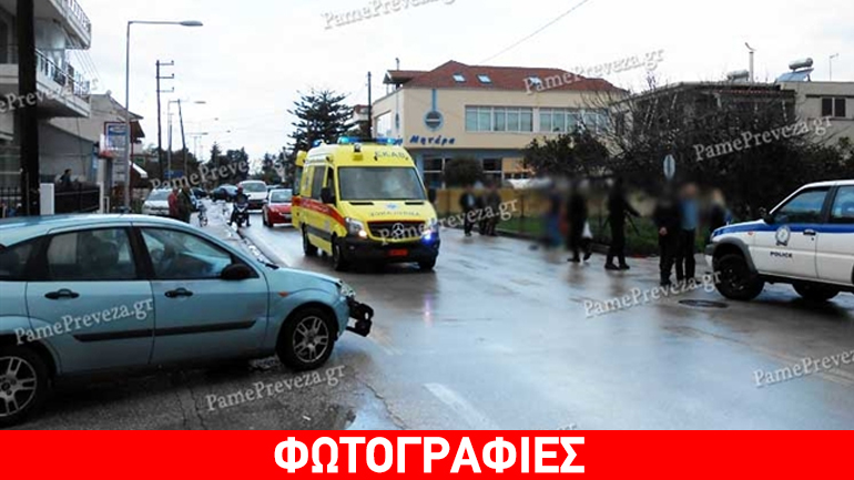 Πρέβεζα: Μοτοσικλέτα συγκρούστηκε με αυτοκίνητο