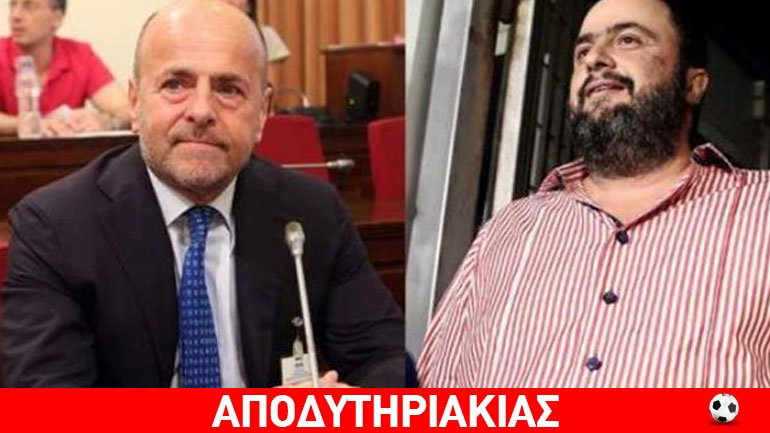 Χωρίς τέλος και… αίμα ο πόλεμος Αλαφούζου-Μαρινάκη!