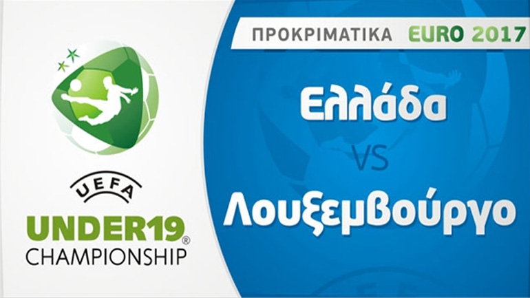 Άνετη επικράτηση για την Εθνική Νέων