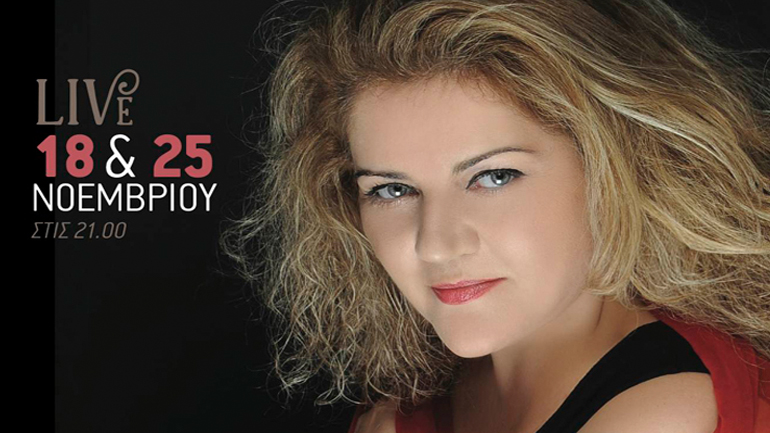 H Μαρία Σουλτάτου στον Πολυχώρο Πολιτισμού Αθηναΐς