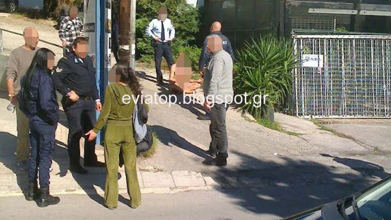 Κυκλοφορούσε γυμνός σε γειτονιά της Χαλκίδας