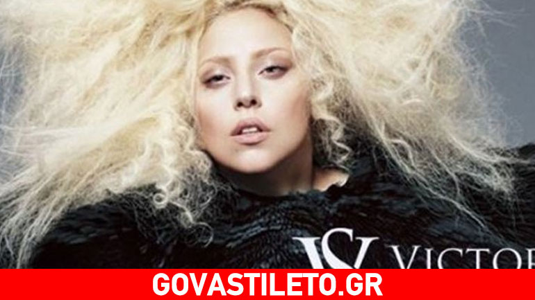 Η Lady Gaga θα εμφανιστεί στο σόου της Victoria’s Secret