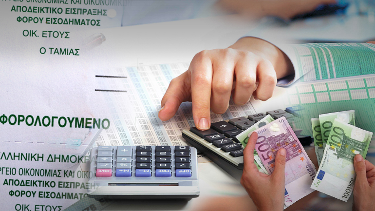 Ανατροπές με το αφορολόγητο