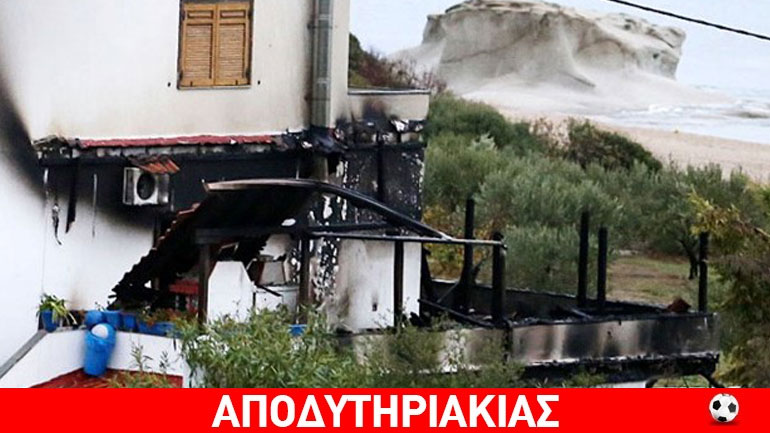 Να ερωτηθεί για τον αρχιδιαιτητή η… εγκληματική οργάνωση!