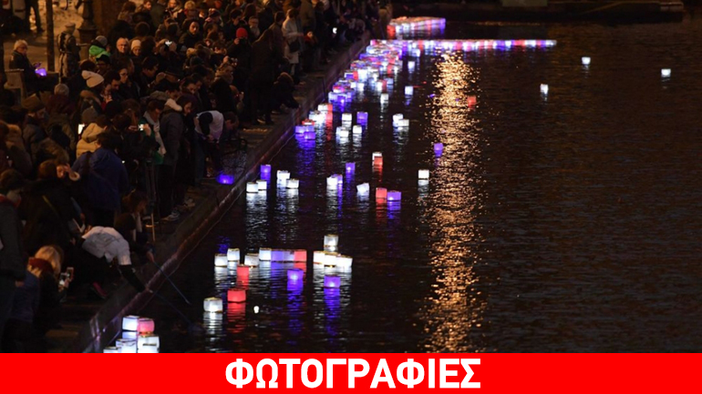 Παρίσι 13.11.2015… «Δεν ξεχνώ»!