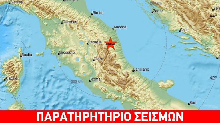 Σεισμός 4R στην κεντρική Ιταλία