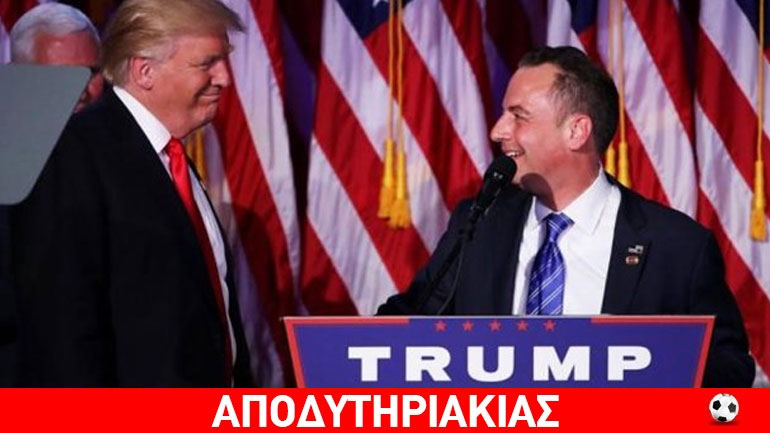 Πόσο Έλληνες είναι οι Ελληνοαμερικάνοι του Τραμπ