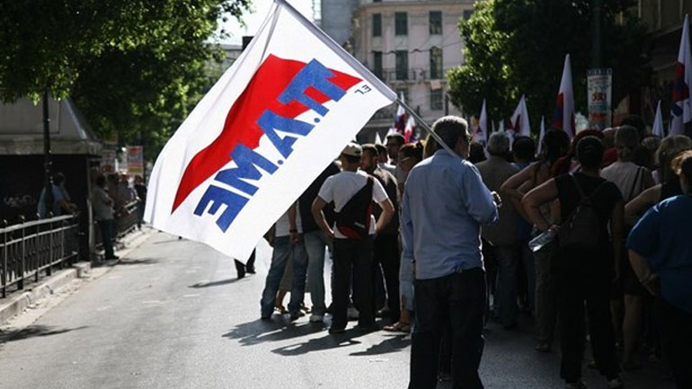 Συγκέντρωση του ΠΑΜΕ παρά την απαγόρευση διαδηλώσεων