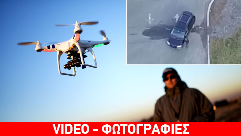 Χρήστης του Reddit έπιασε τη γυναίκα του στα πράσα μέσω drone!