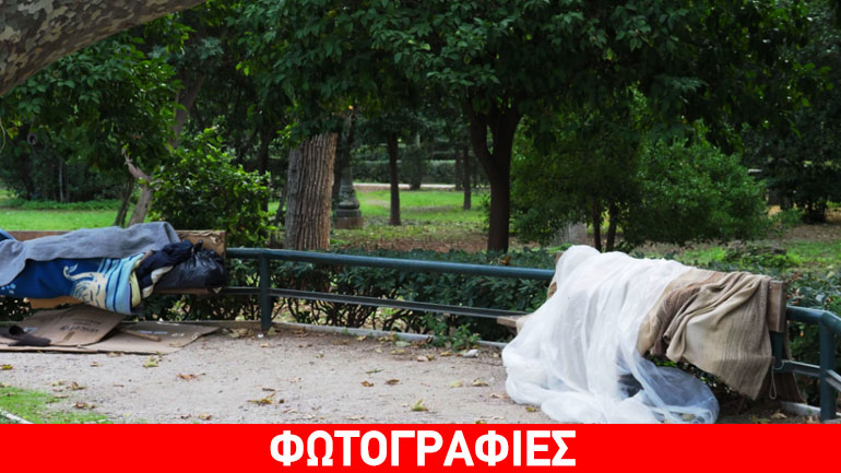 Στην Αθήνα ο Ομπάμα, στον Εθνικό Κήπο οι άστεγοι