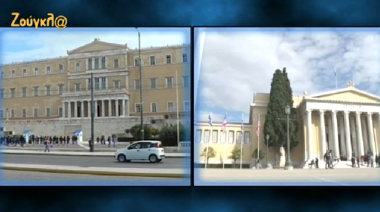 Εικόνα από Σύνταγμα και Ζάππειο