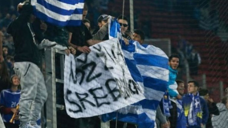 Ταυτοποιήθηκε ο κάτοχος του πανό με φασιστικό περιεχόμενο στον αγώνα Εθνικής-Βοσνίας