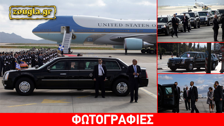 Τα θωρακισμένα αυτοκίνητα που «συνοδεύουν» τον Ομπάμα… Τα θωρακισμένα αυτοκίνητα που «συνοδεύουν» τον Ομπάμα…